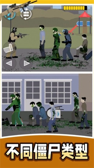 枪战精英国际服截图1