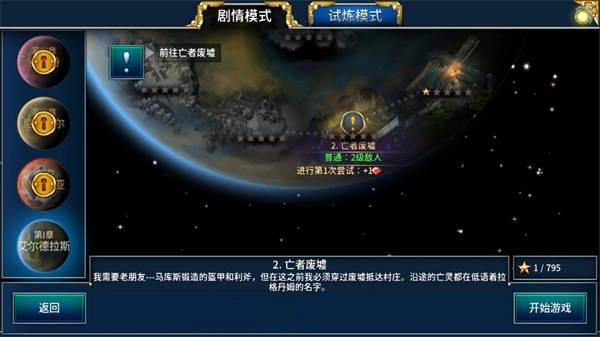 永恒之金汉化版截图4
