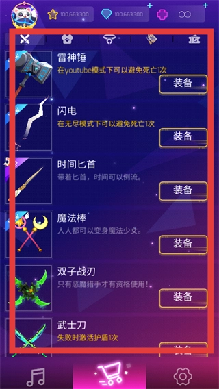 进击的音速喵正版
