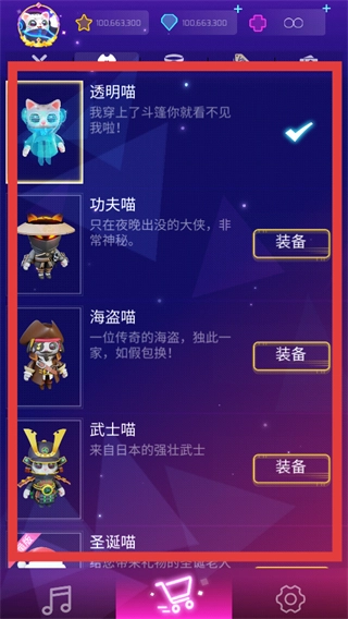 进击的音速喵正版