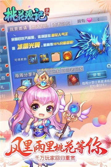 桃花源记截图4
