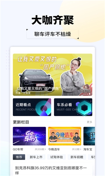 汽车头条截图0
