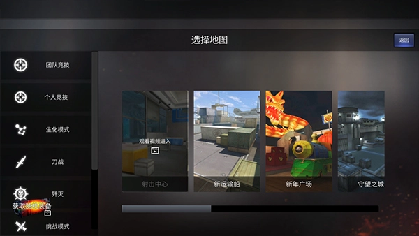 gz穿越火线最新版截图2