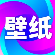 壁纸美化软件推荐
