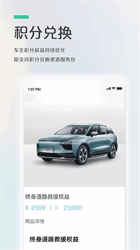 爱驰汽车截图0