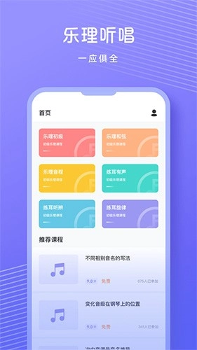 歌唱音调仪截图0