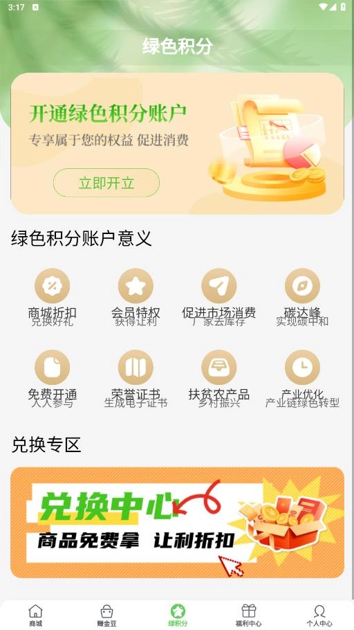 金豆生活截图3