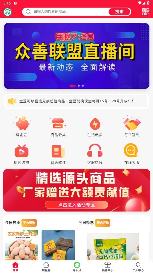 金豆生活截图0