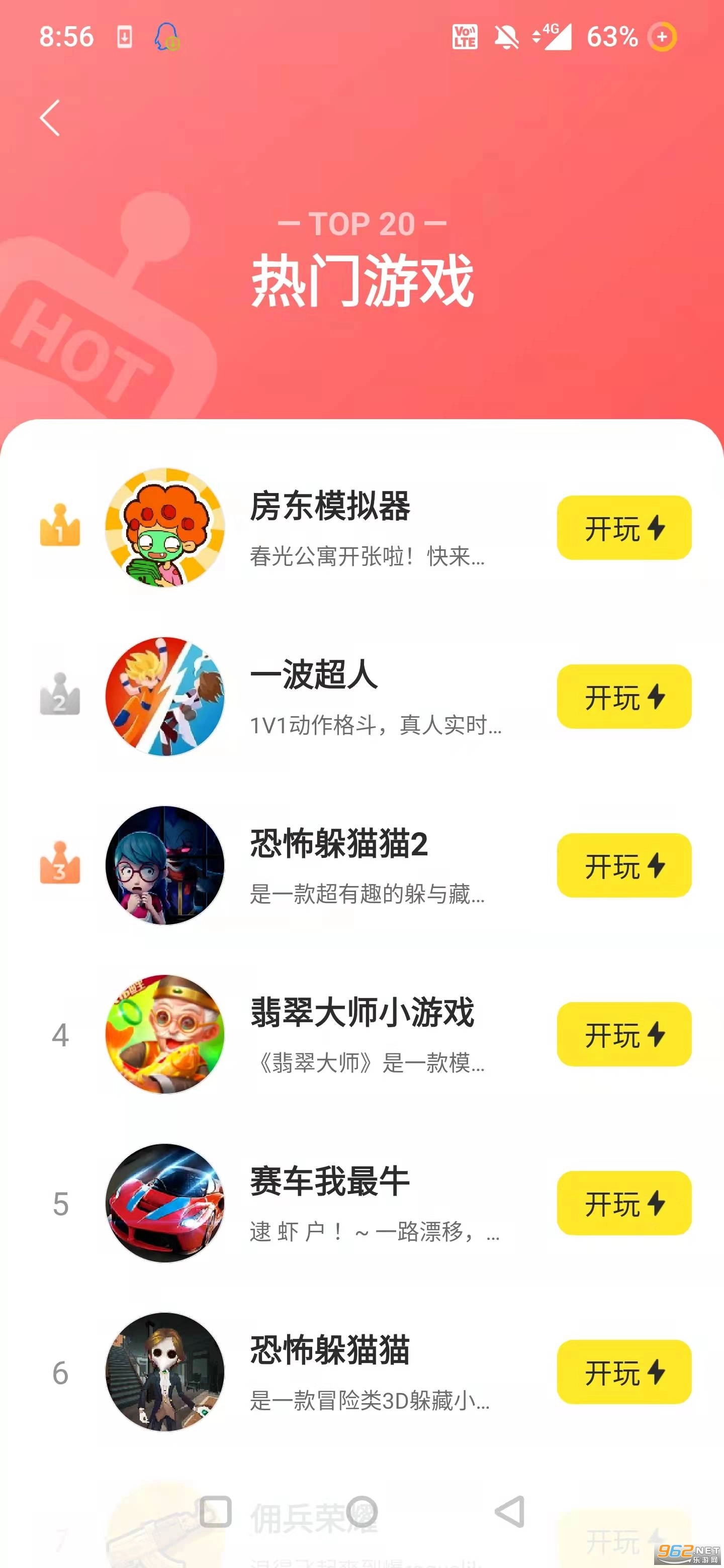 鹅盒正版截图0
