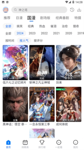 3号动漫安装