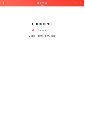 泡泡单词截图0