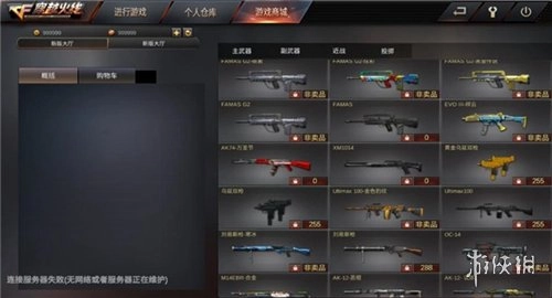 gz穿越火线最新版