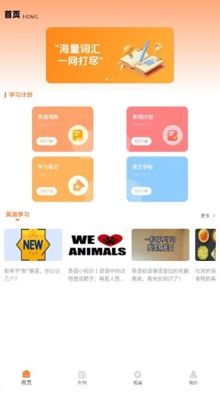 泡泡单词截图1
