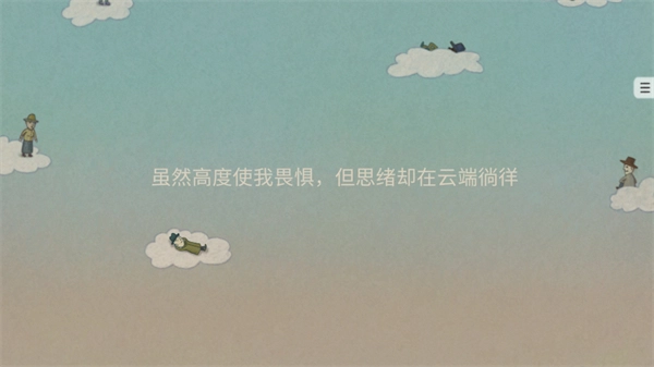 追随真相中文版截图2