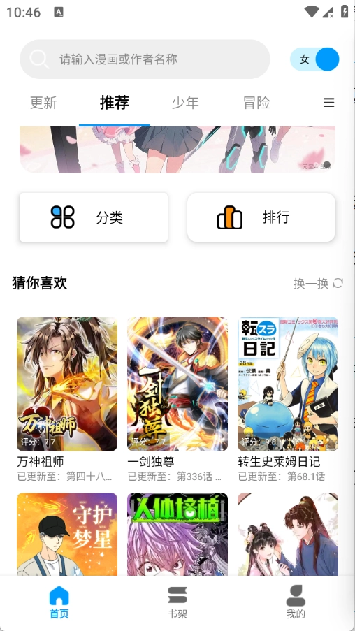 漫拾光