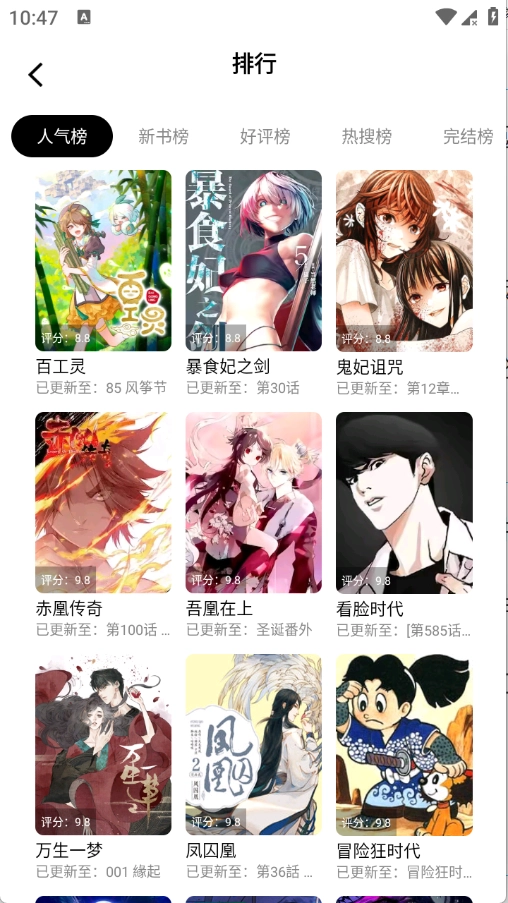 漫拾光