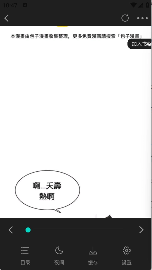 漫拾光