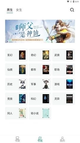 青鸟搜书最新版