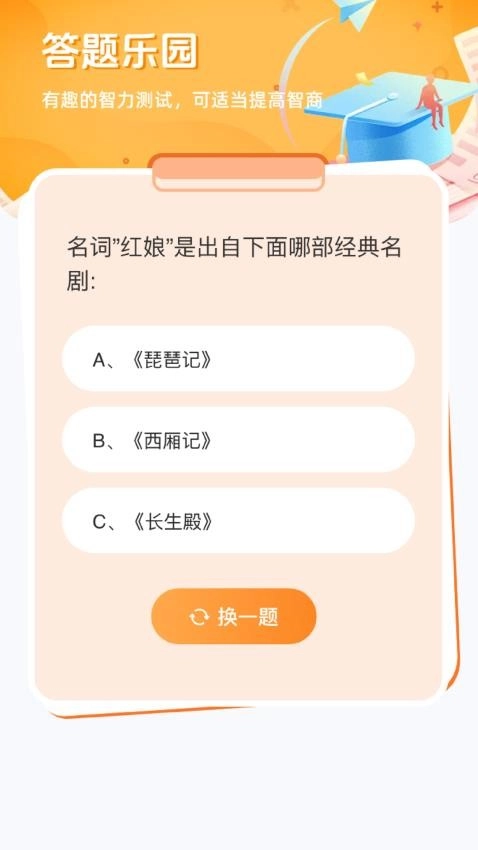 青春喜乐园截图0