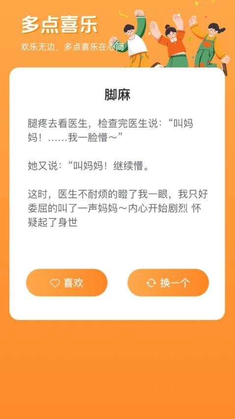 青春喜乐园截图3