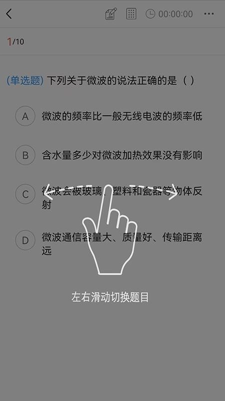 上岸网校截图0
