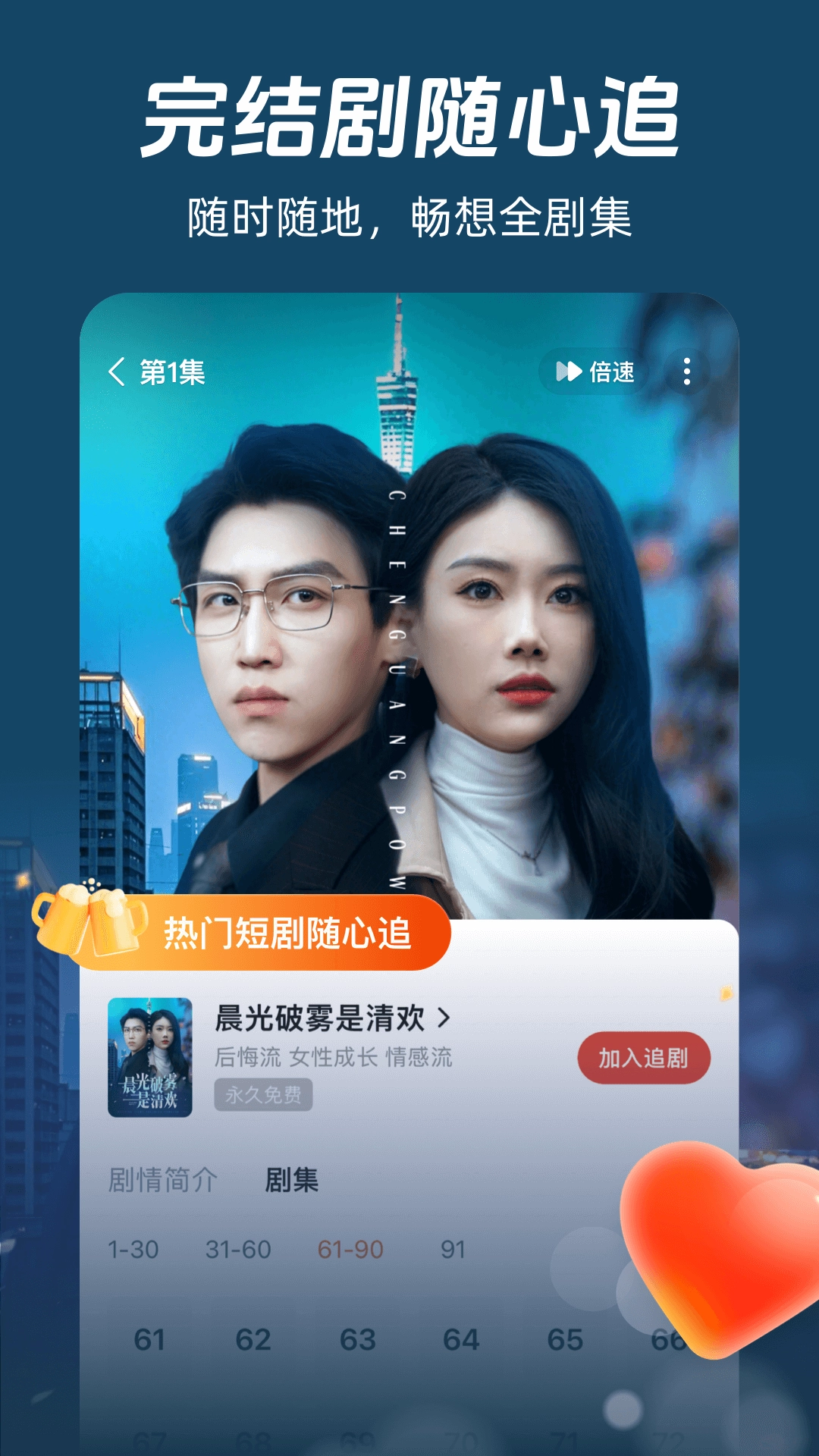河马剧场红包版截图1