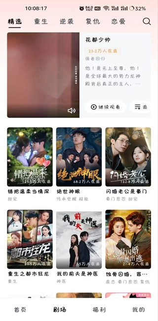 河马剧场红包版