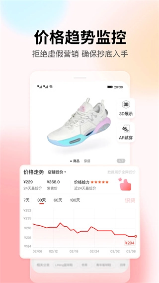 识货截图0
