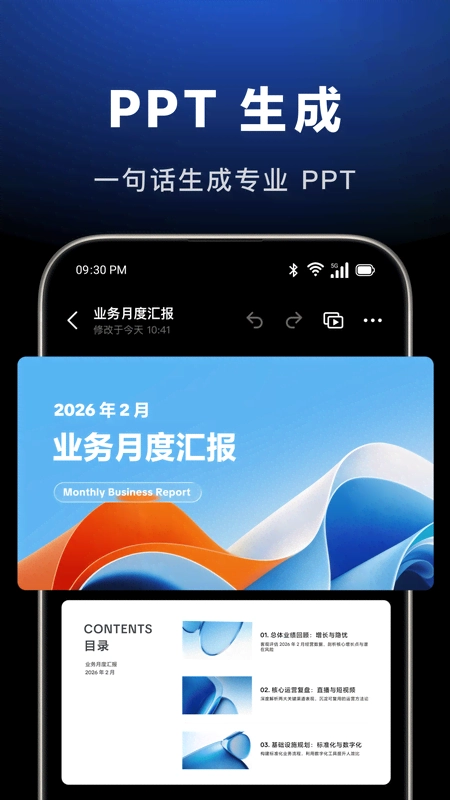 豆包免费版截图3