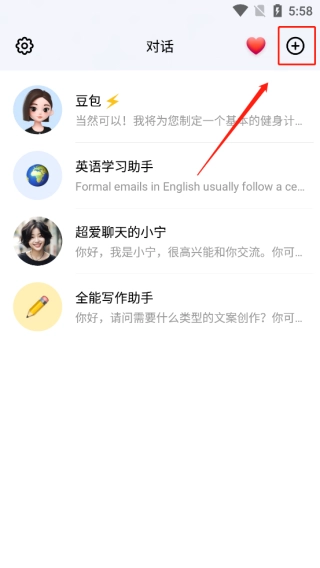 豆包免费版