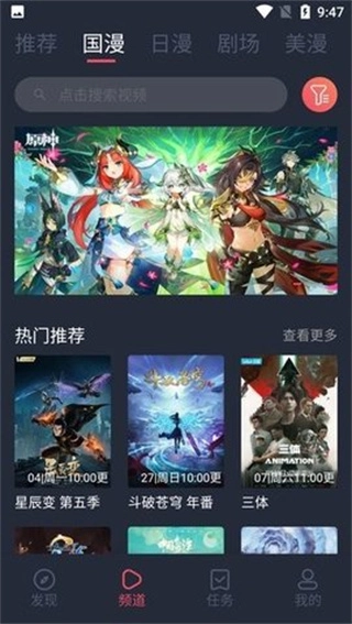 5号动漫免费截图2