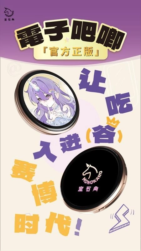 宝石角截图1