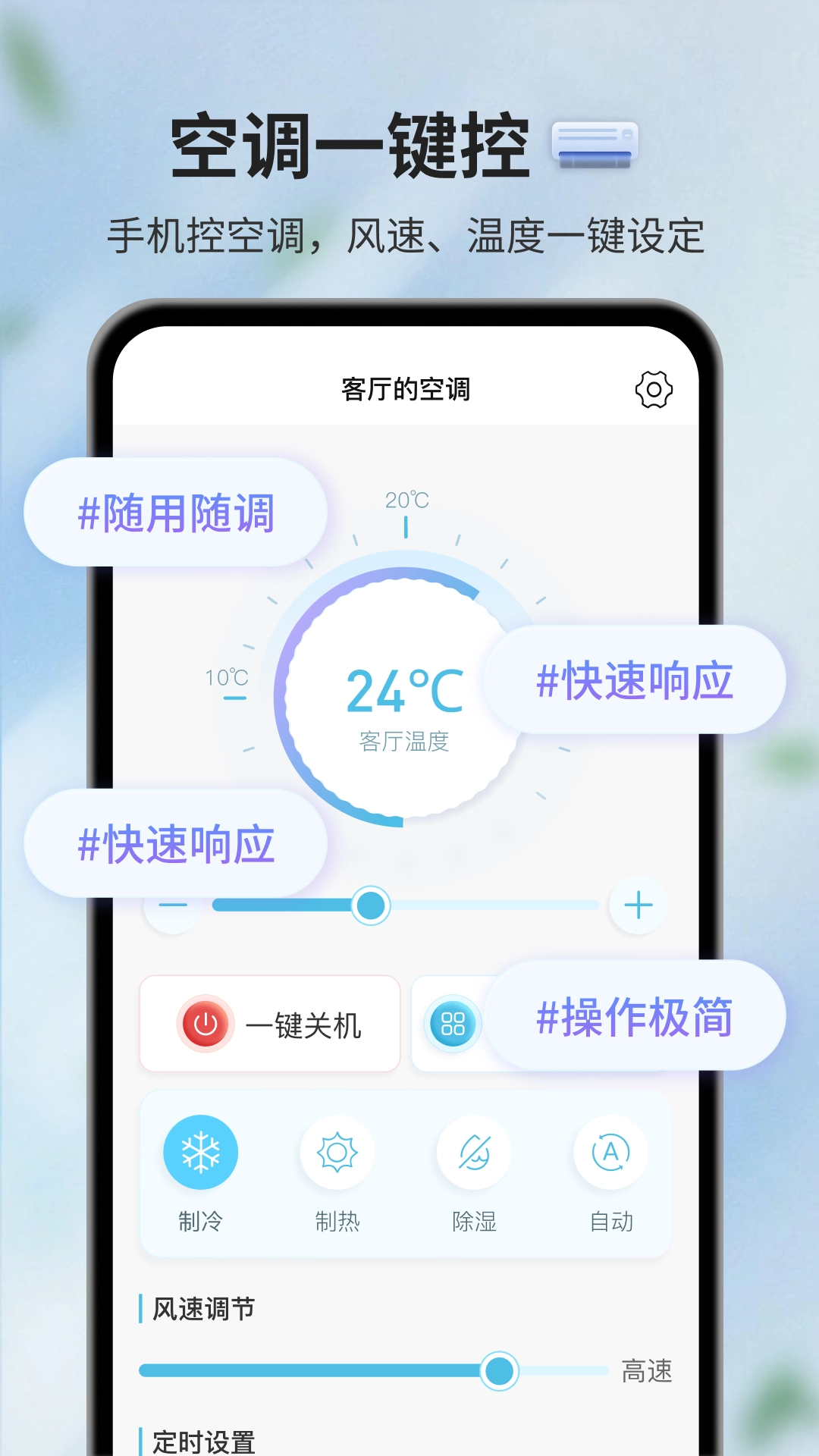 电视遥控器最新版截图3
