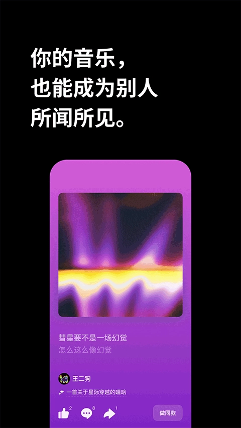 海绵音乐正版截图0