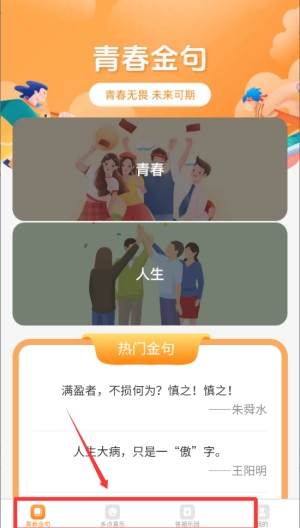 青春喜乐园