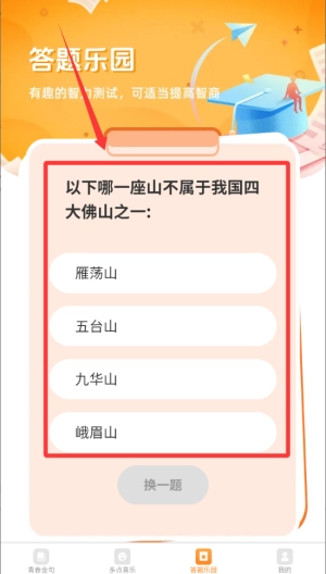 青春喜乐园