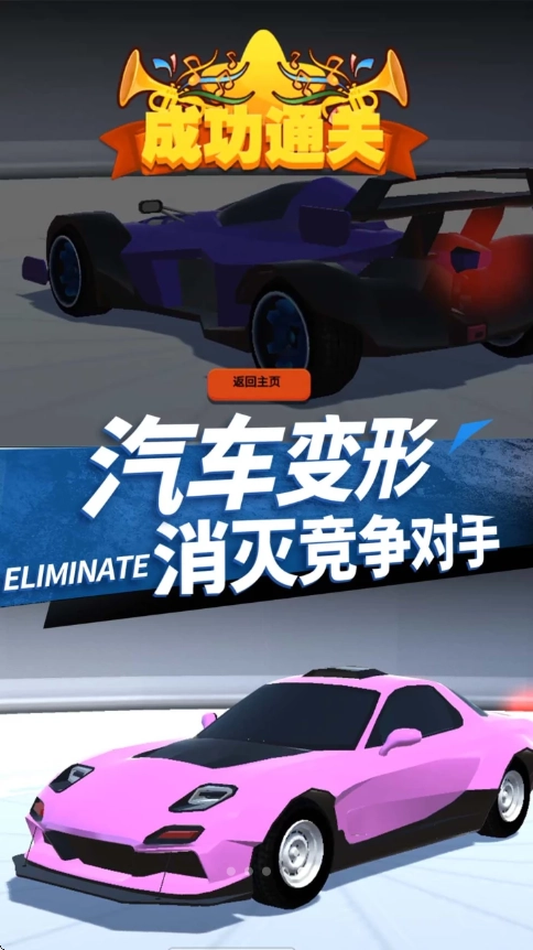 真实赛车模拟游戏手机版截图2