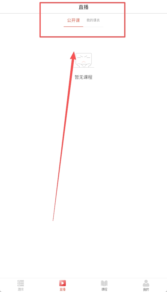 上岸网校