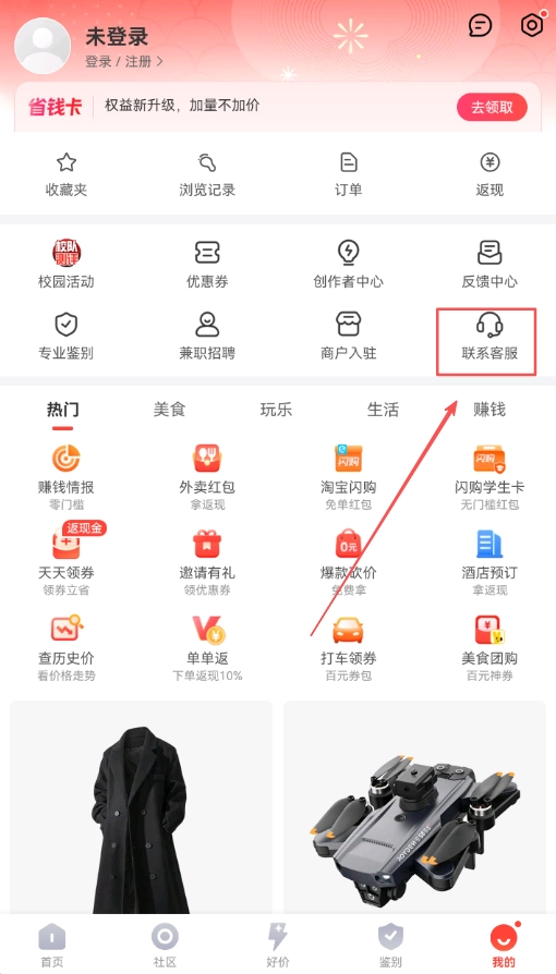 识货