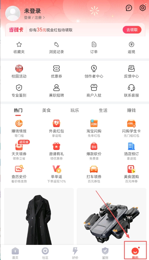 识货