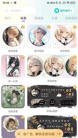 主题壁纸大全