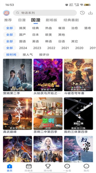 5号动漫免费