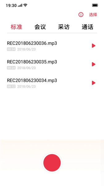 oppo录音软件截图0