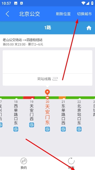 智慧北斗导航免费版