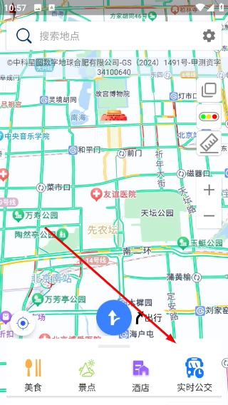 智慧北斗导航免费版