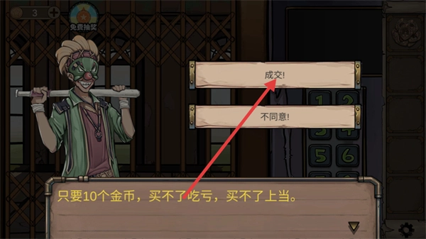 密室逃脱绝境系列8酒店惊魂