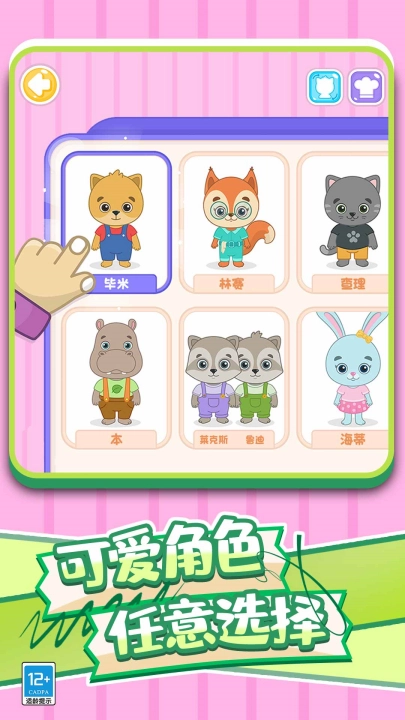 宝宝小厨神游戏截图1