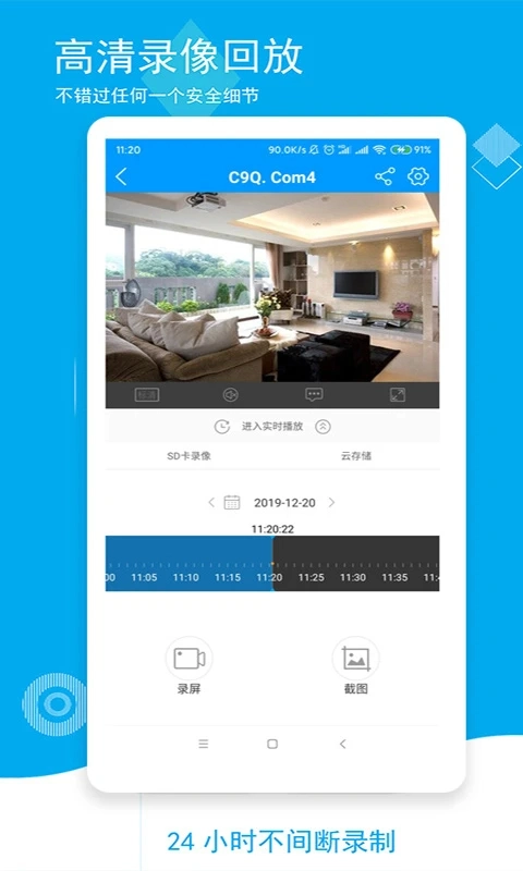 喵眼精灵手机版截图2
