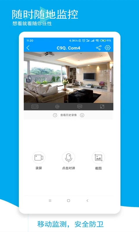 喵眼精灵手机版截图0