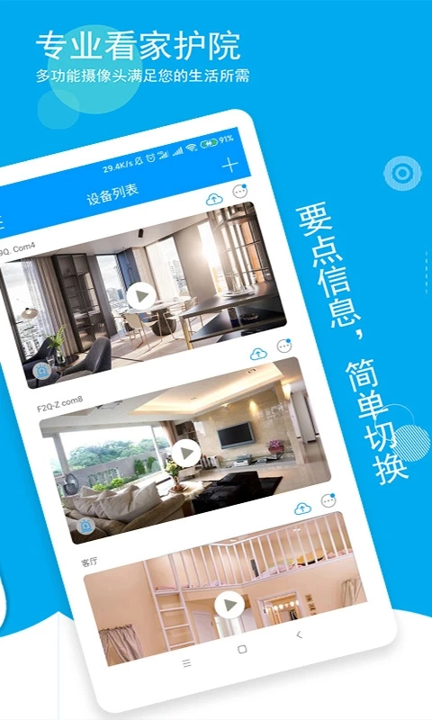 喵眼精灵手机版截图1